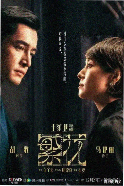 如懿传官方海报